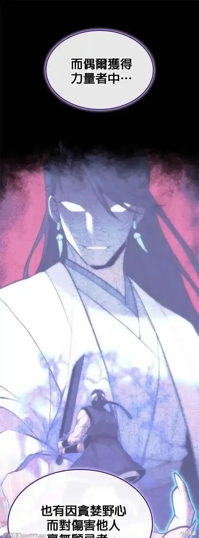 落鄉文士傳,第2部 第131话,第48张