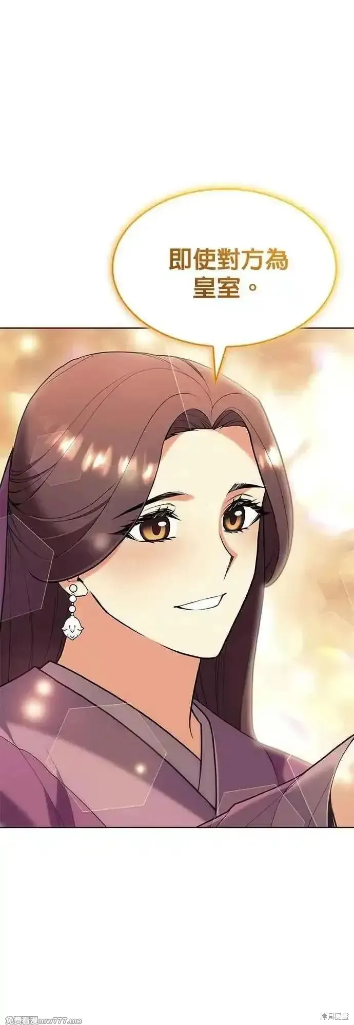 落鄉文士傳,第2部 第131话,第54张