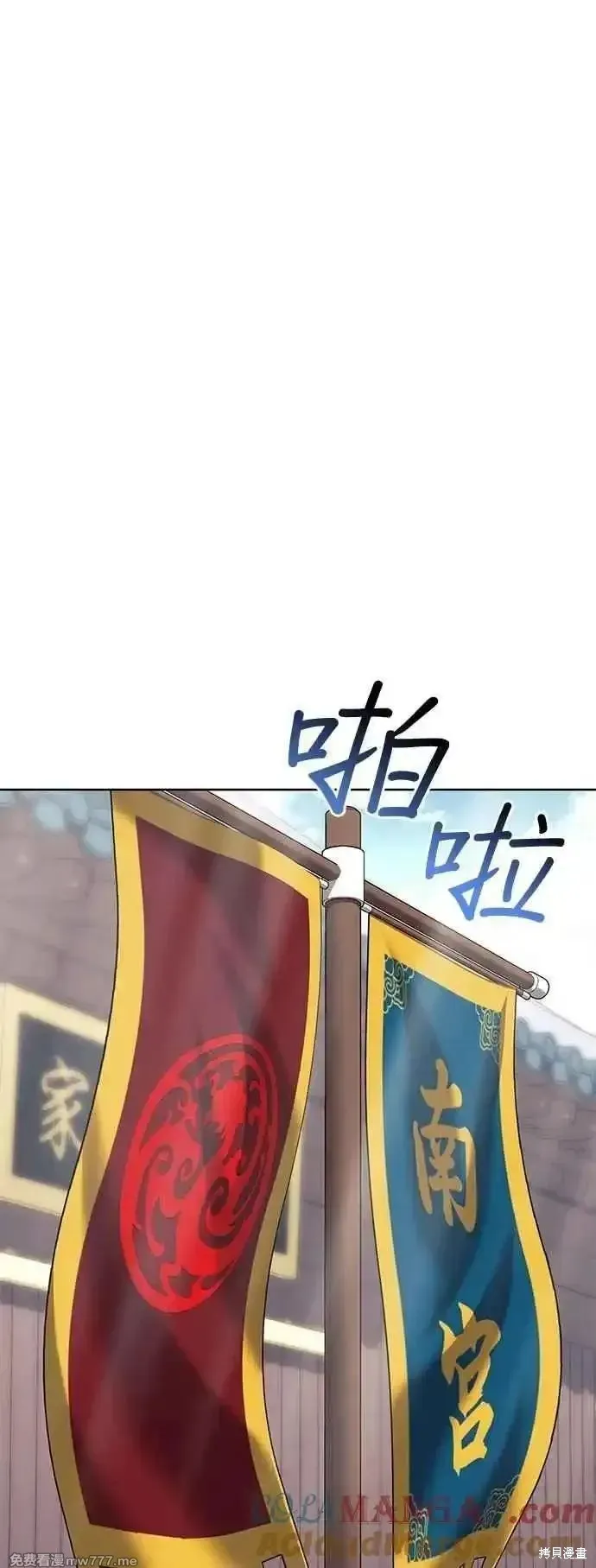 落鄉文士傳,第2部 第131话,第58张