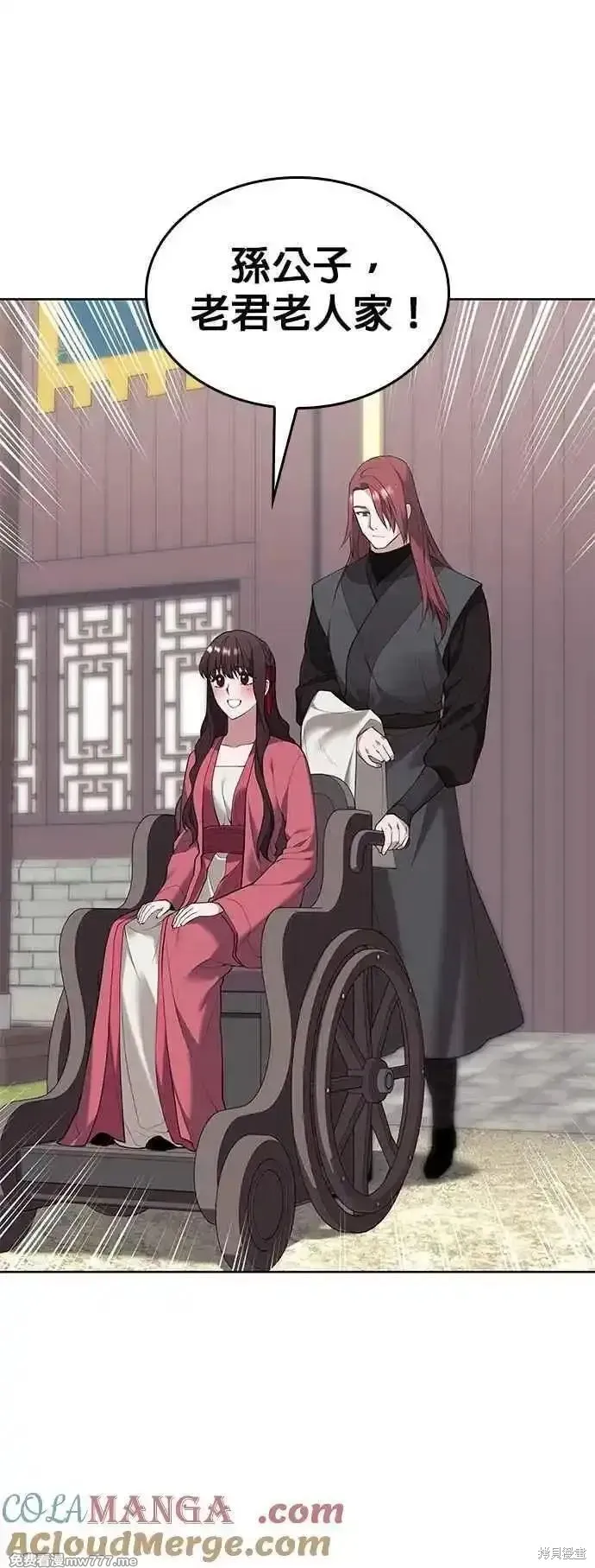 落鄉文士傳,第2部 第131话,第61张