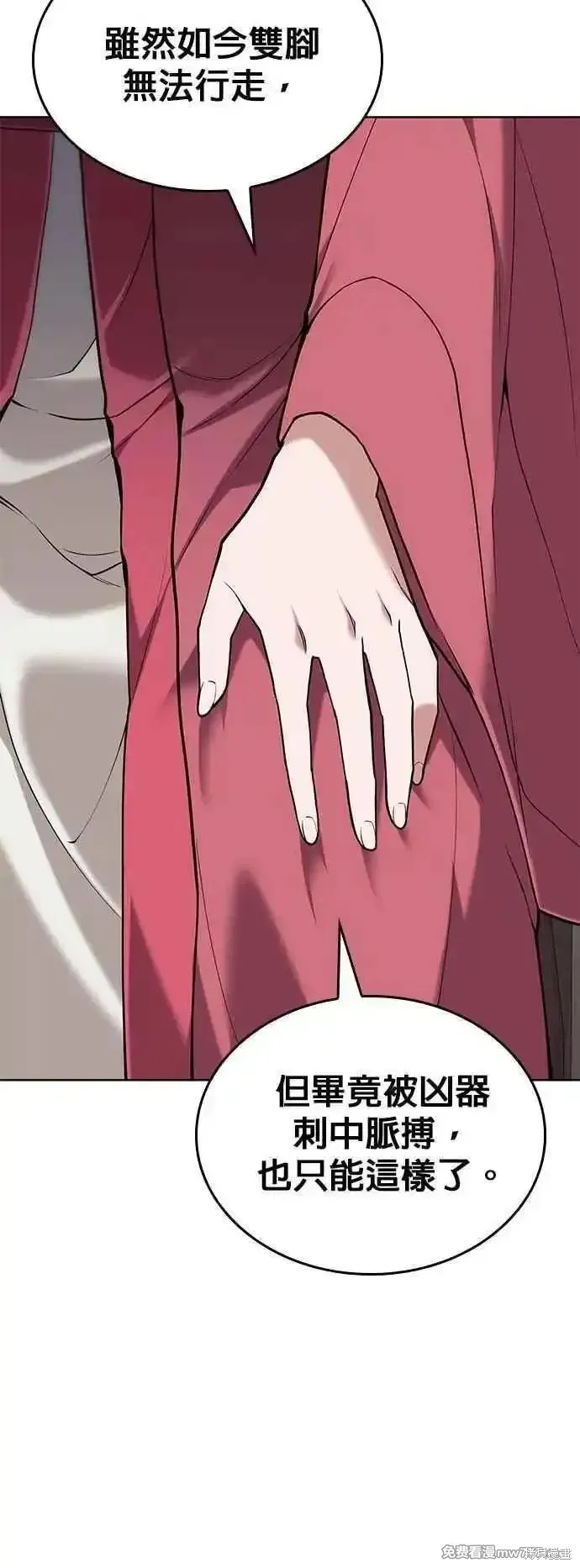 落鄉文士傳,第2部 第131话,第63张