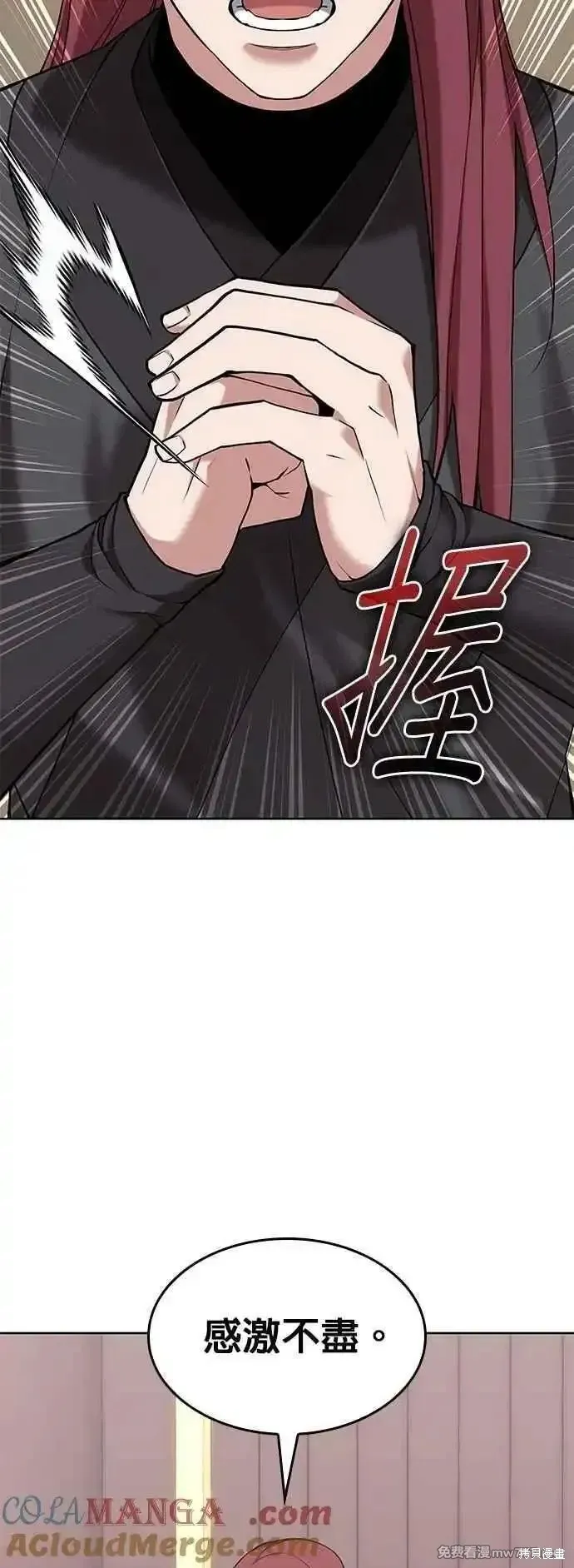 落鄉文士傳,第2部 第131话,第67张