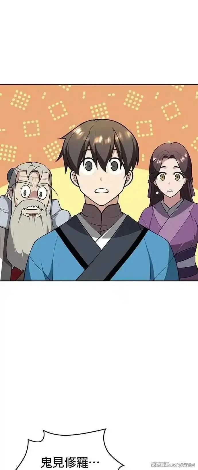 落鄉文士傳,第2部 第131话,第69张