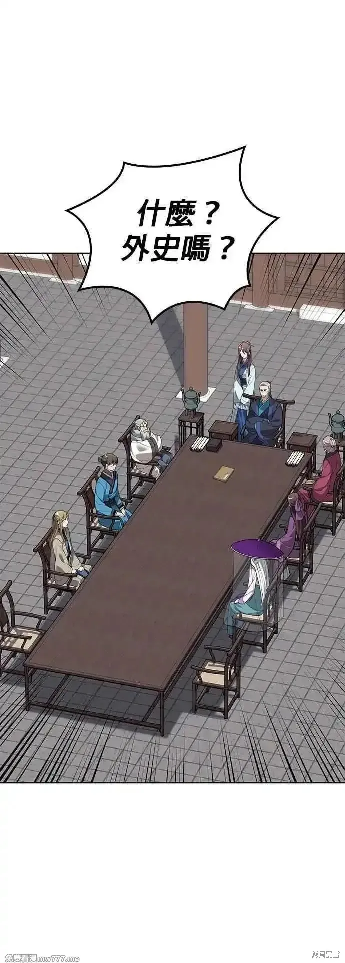 落鄉文士傳,第2部 第131话,第8张