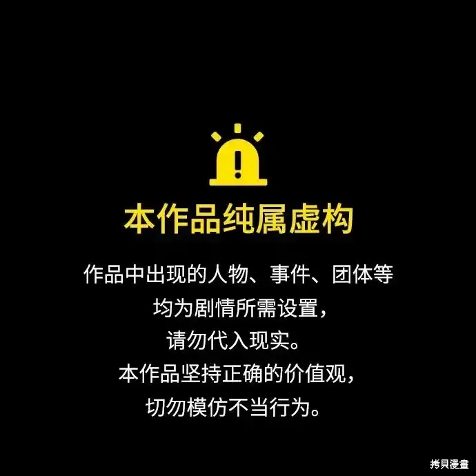 落鄉文士傳,第2季第115话,第1张