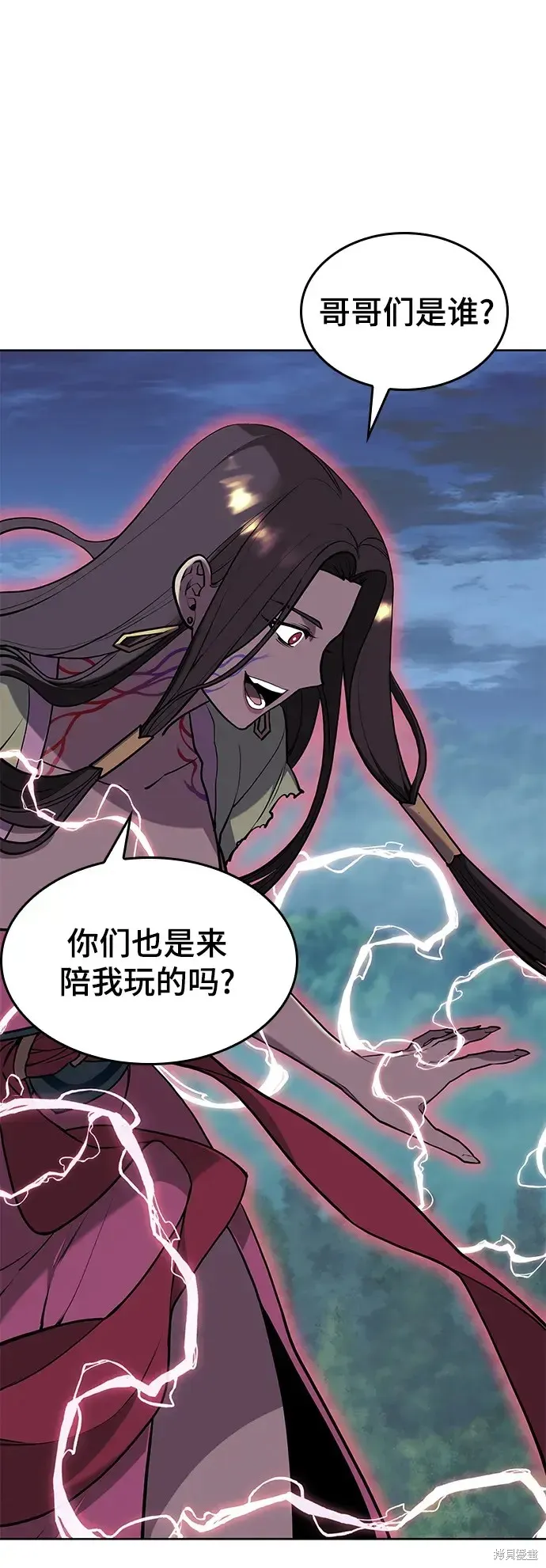 落鄉文士傳,第2季第115话,第10张
