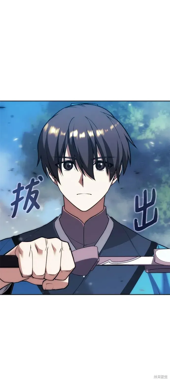 落鄉文士傳,第2季第115话,第102张