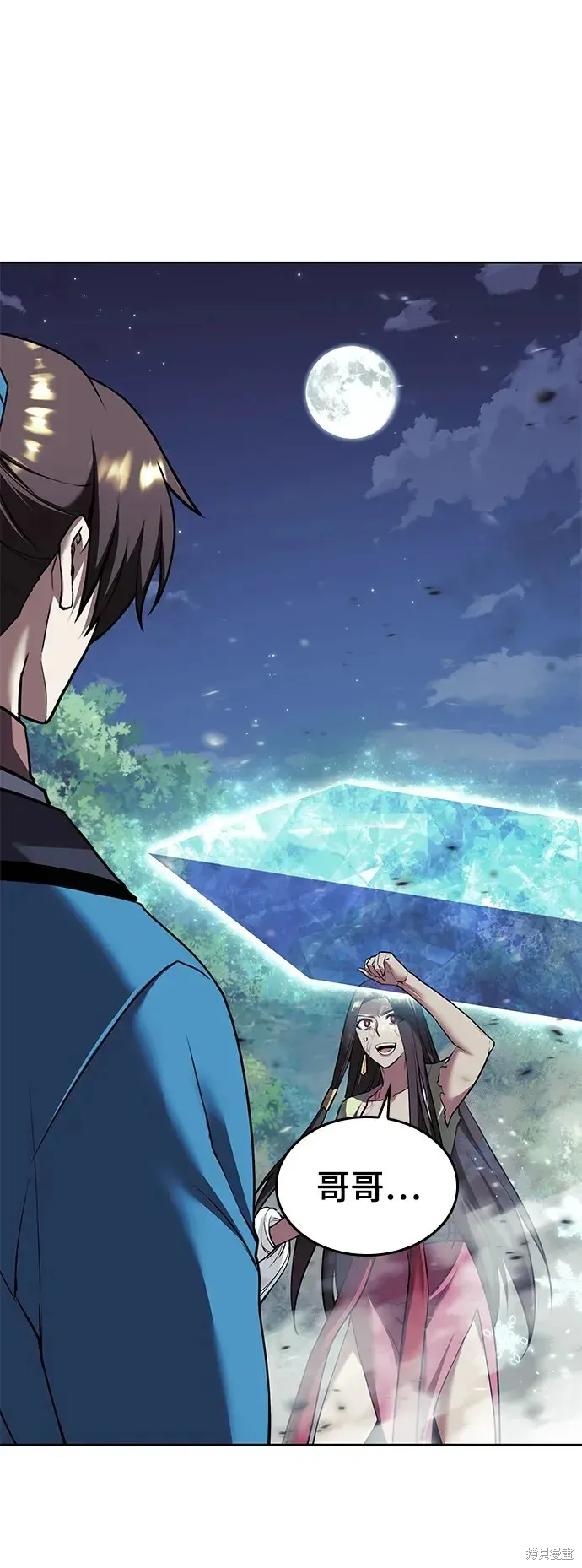 落鄉文士傳,第2季第115话,第103张