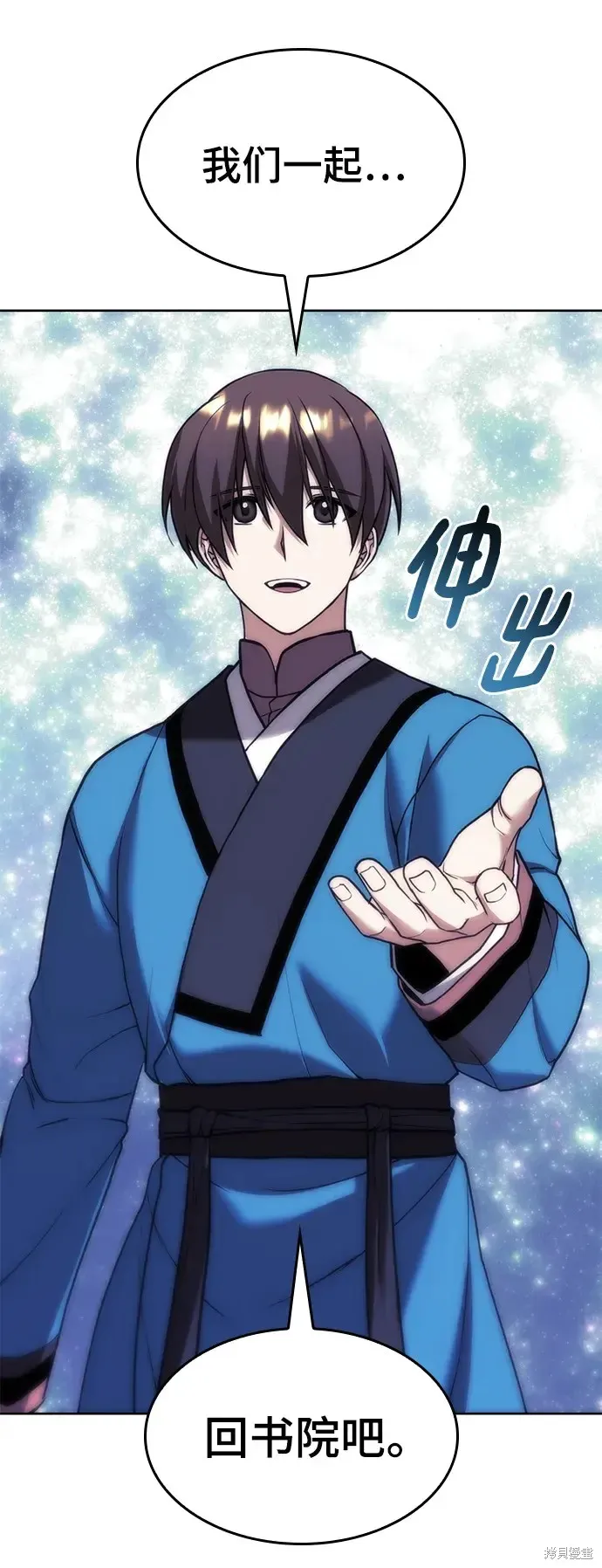 落鄉文士傳,第2季第115话,第106张