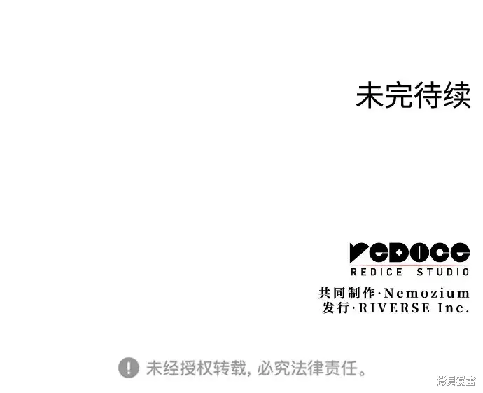 落鄉文士傳,第2季第115话,第111张