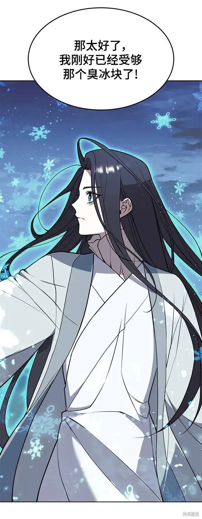 落鄉文士傳,第2季第115话,第12张