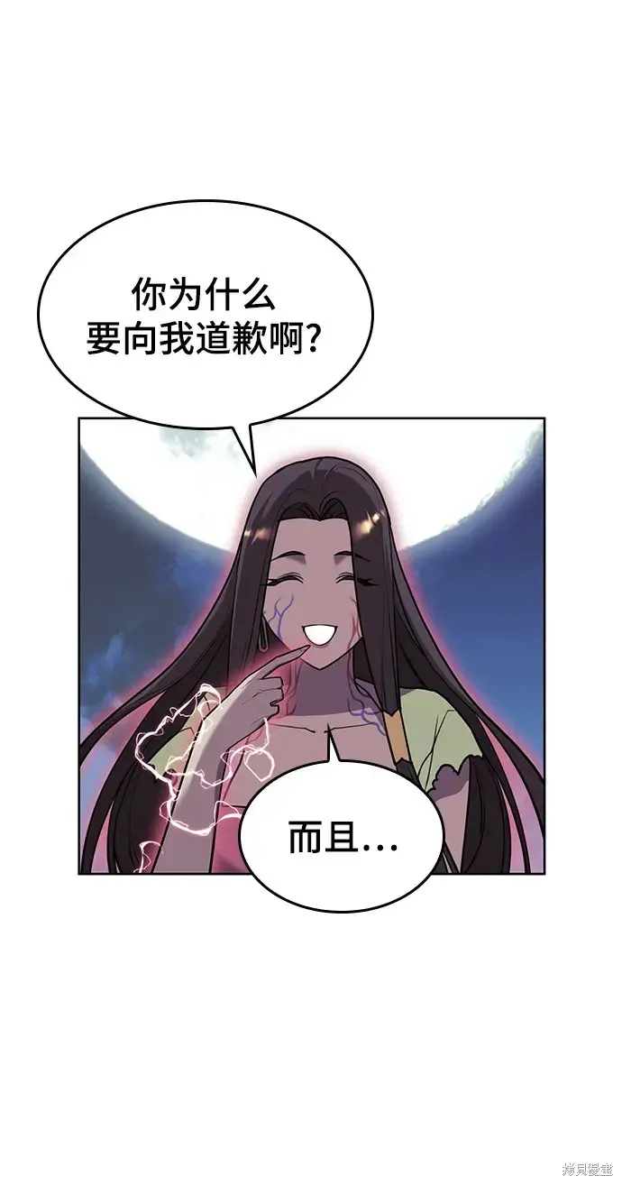 落鄉文士傳,第2季第115话,第19张