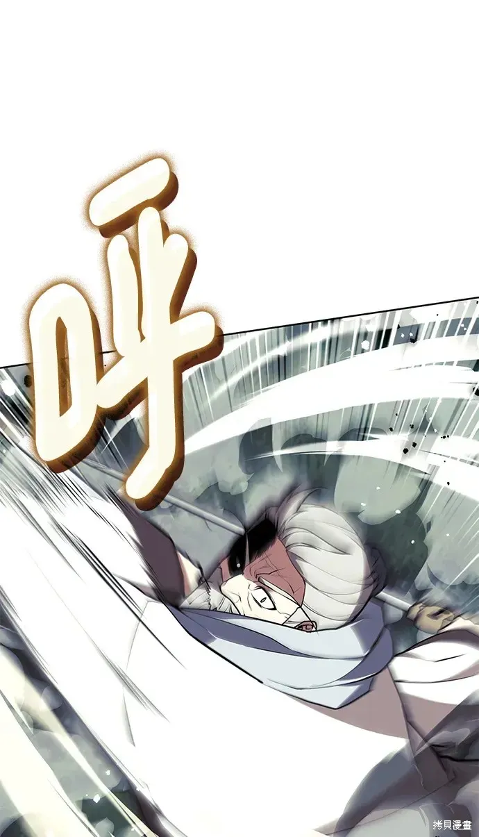 落鄉文士傳,第2季第115话,第31张
