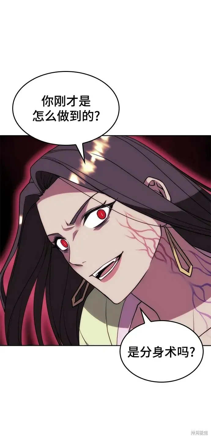 落鄉文士傳,第2季第115话,第40张