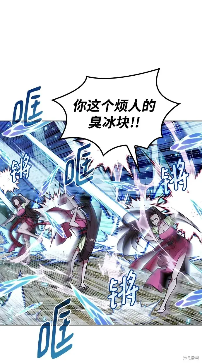 落鄉文士傳,第2季第115话,第45张