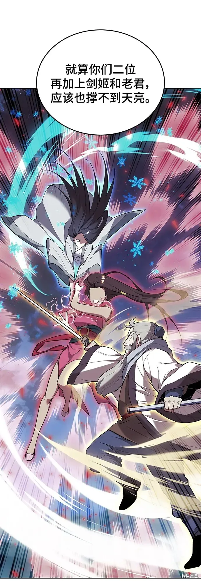 落鄉文士傳,第2季第115话,第52张