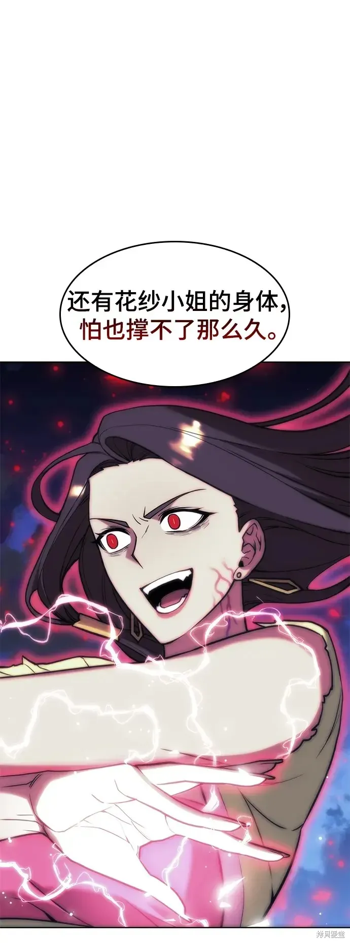 落鄉文士傳,第2季第115话,第53张