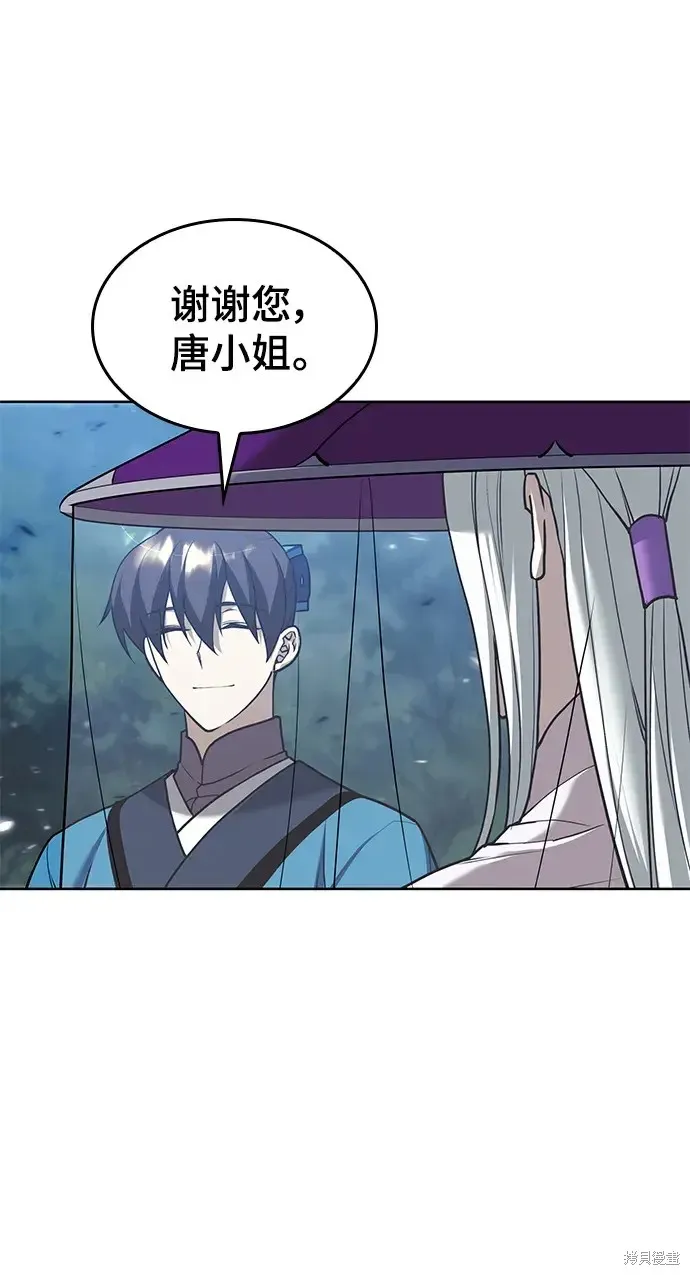 落鄉文士傳,第2季第115话,第59张