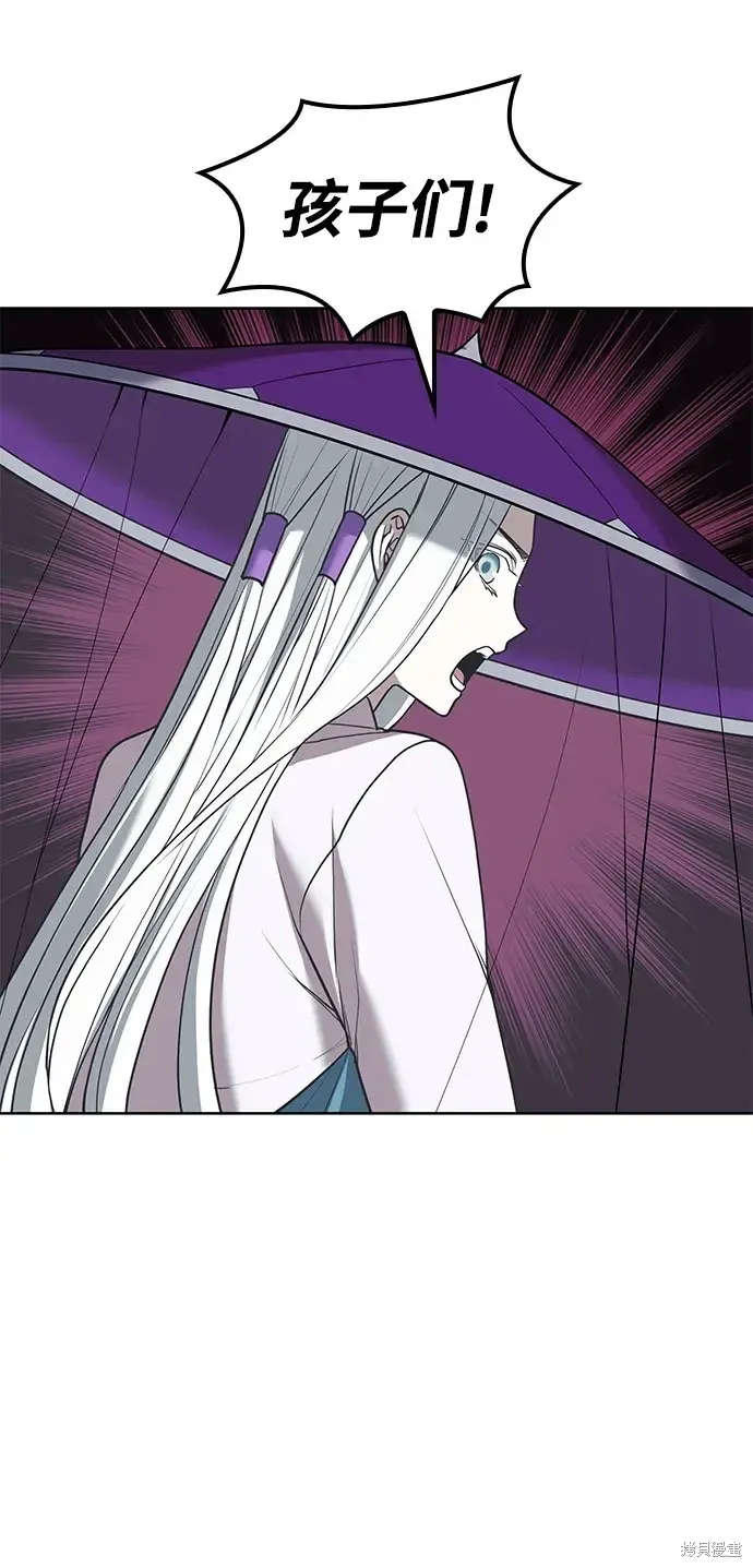 落鄉文士傳,第2季第115话,第60张