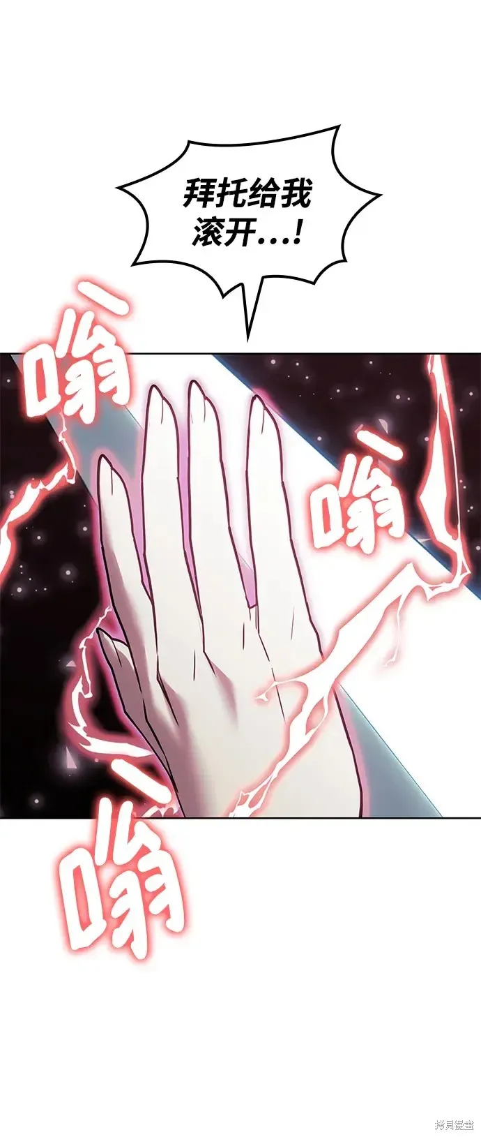 落鄉文士傳,第2季第115话,第66张