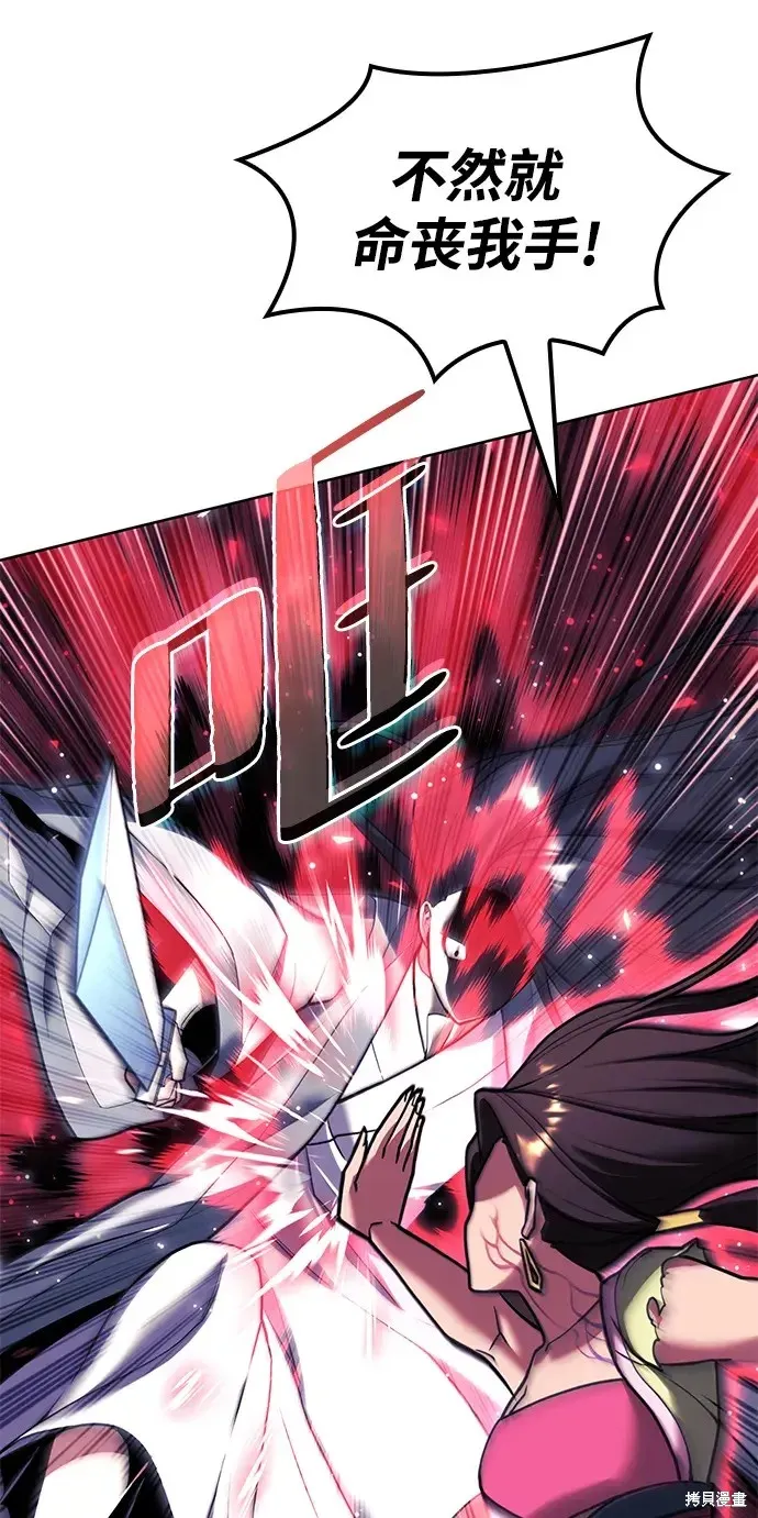 落鄉文士傳,第2季第115话,第67张