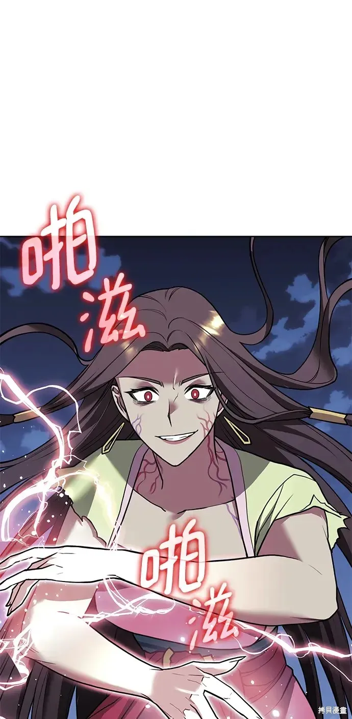 落鄉文士傳,第2季第115话,第79张