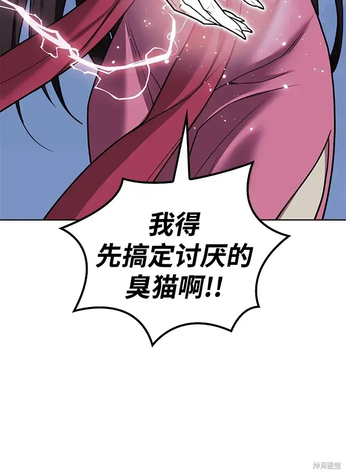落鄉文士傳,第2季第115话,第80张