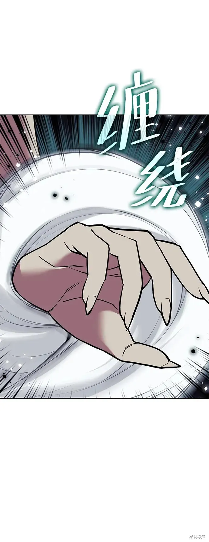 落鄉文士傳,第2季第115话,第85张