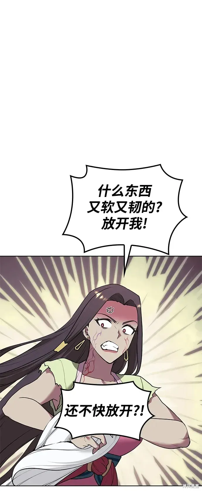 落鄉文士傳,第2季第115话,第87张