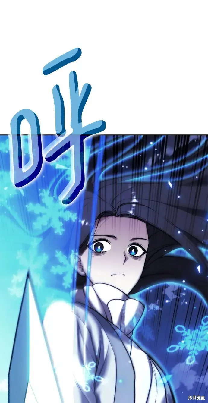落鄉文士傳,第2季第115话,第93张