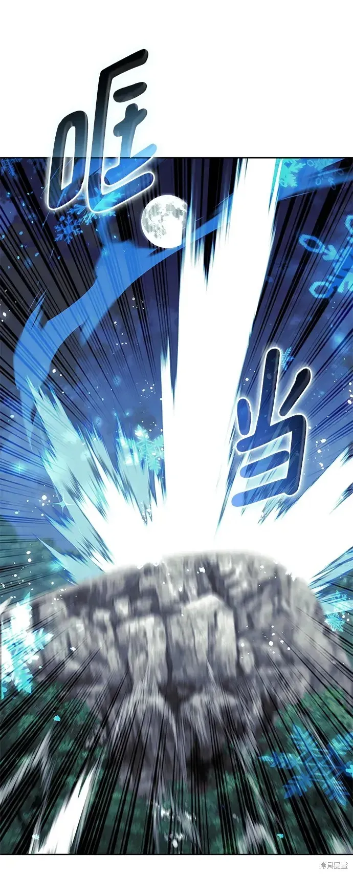 落鄉文士傳,第2季第115话,第95张