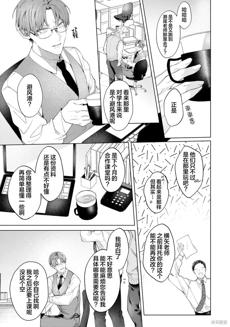 Secret After Work,第01話,第11张