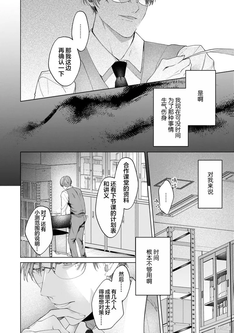 Secret After Work,第01話,第12张