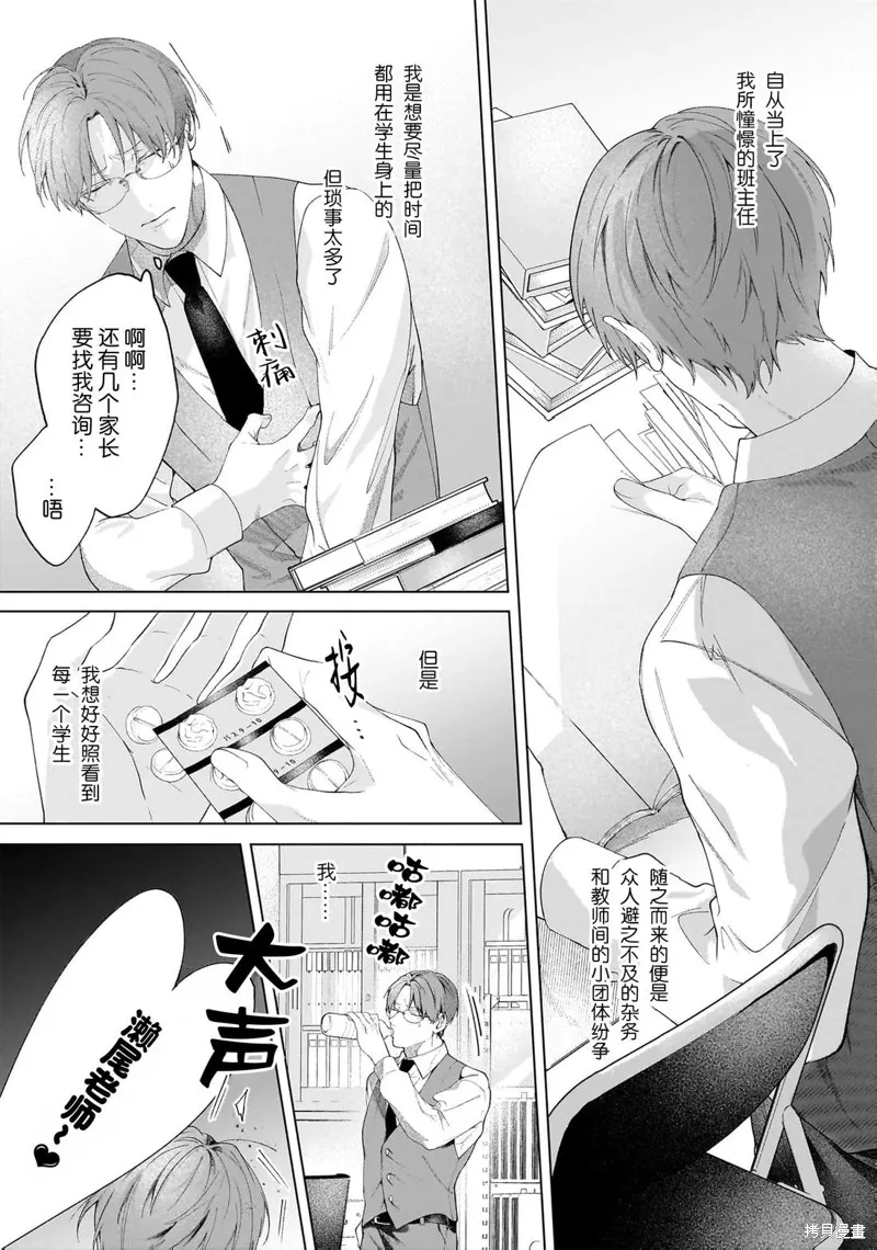 Secret After Work,第01話,第13张