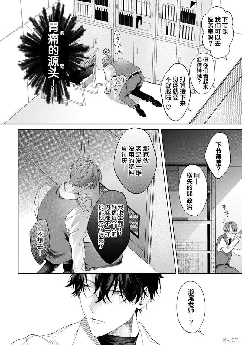 Secret After Work,第01話,第14张