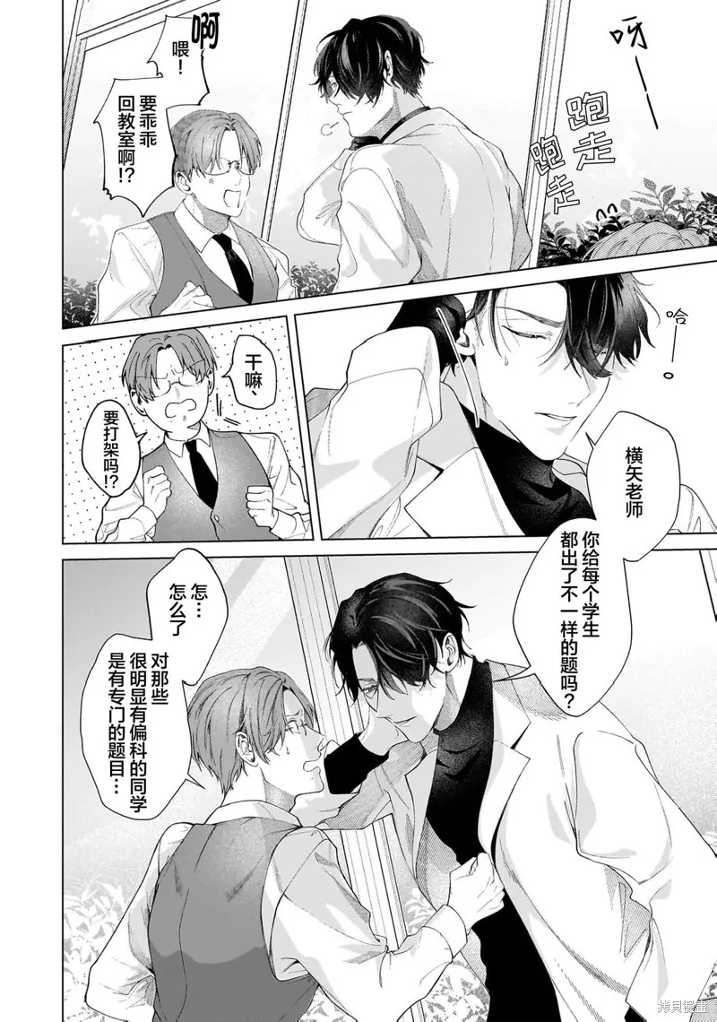 Secret After Work,第01話,第16张