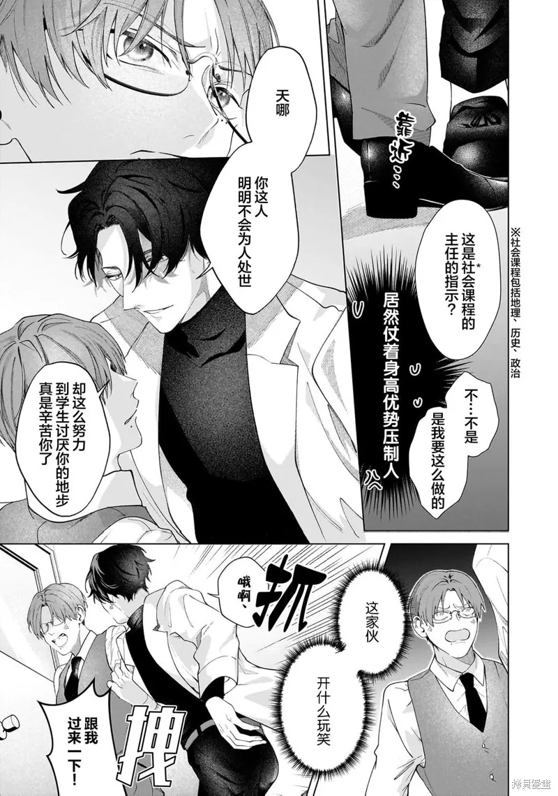 Secret After Work,第01話,第17张