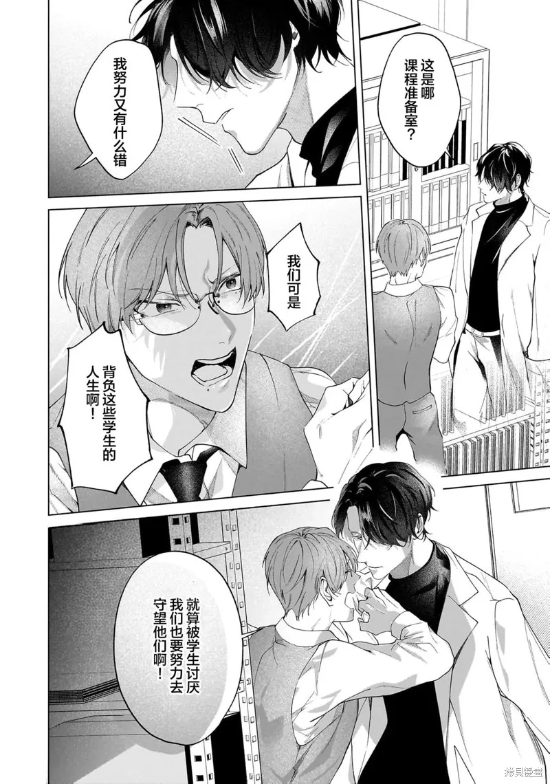 Secret After Work,第01話,第18张