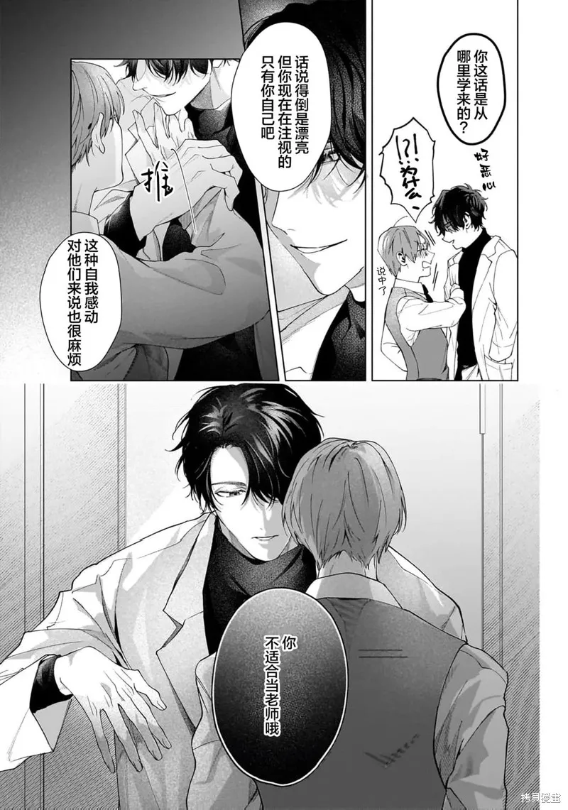 Secret After Work,第01話,第19张