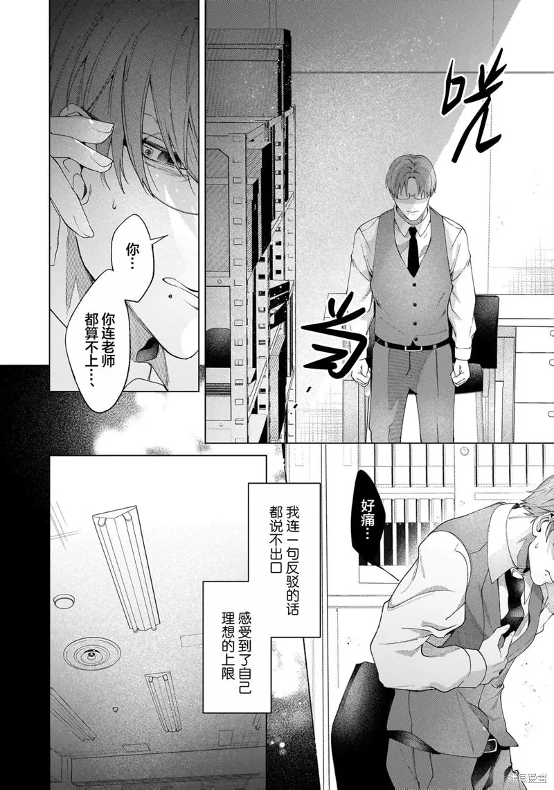 Secret After Work,第01話,第20张
