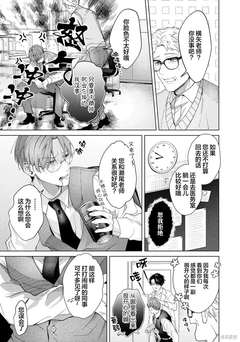 Secret After Work,第01話,第21张