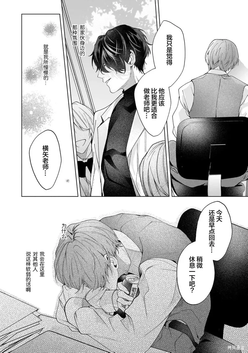 Secret After Work,第01話,第22张
