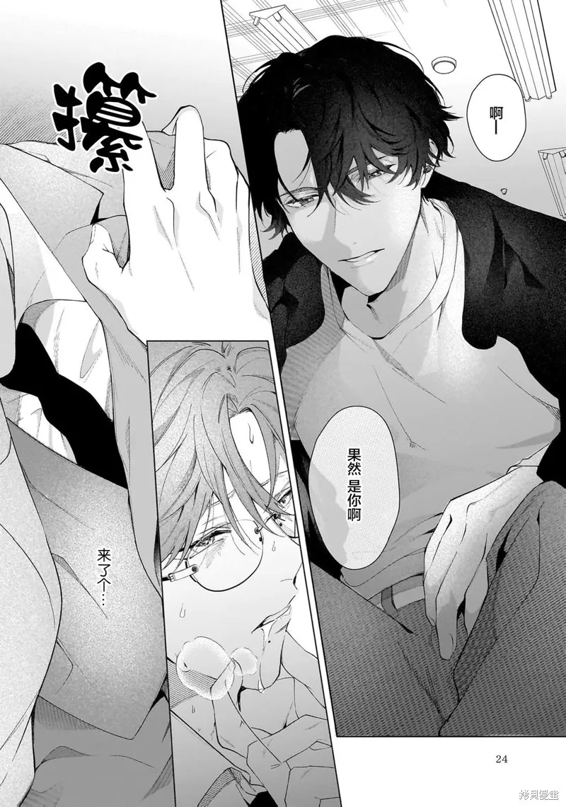 Secret After Work,第01話,第26张