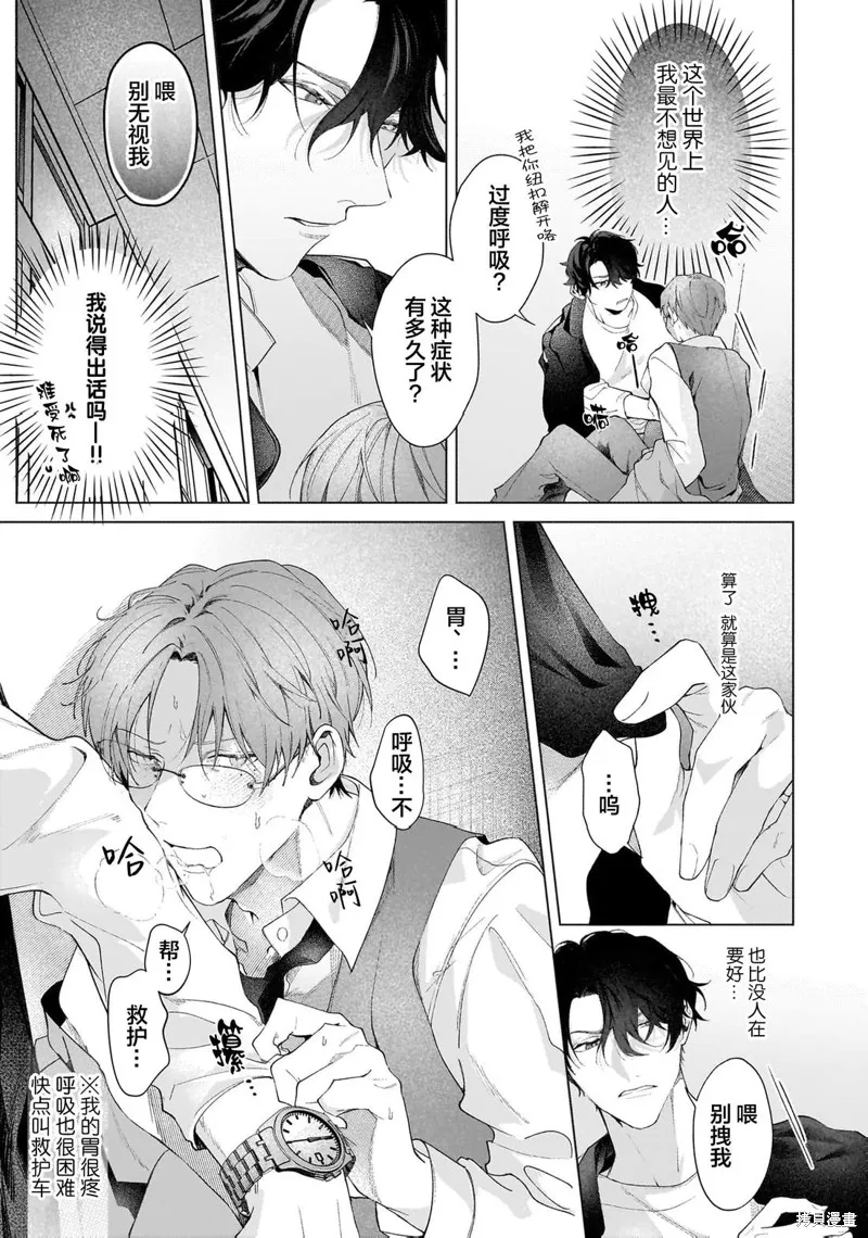 Secret After Work,第01話,第27张