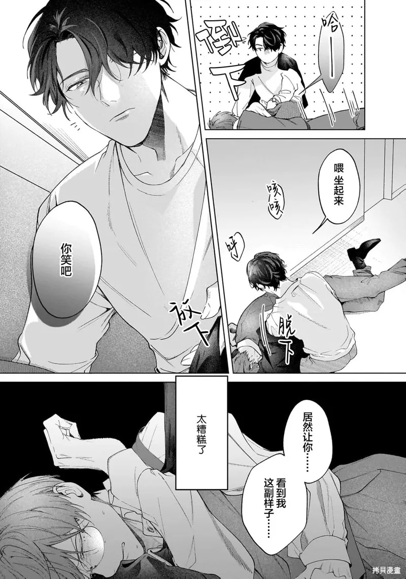 Secret After Work,第01話,第29张