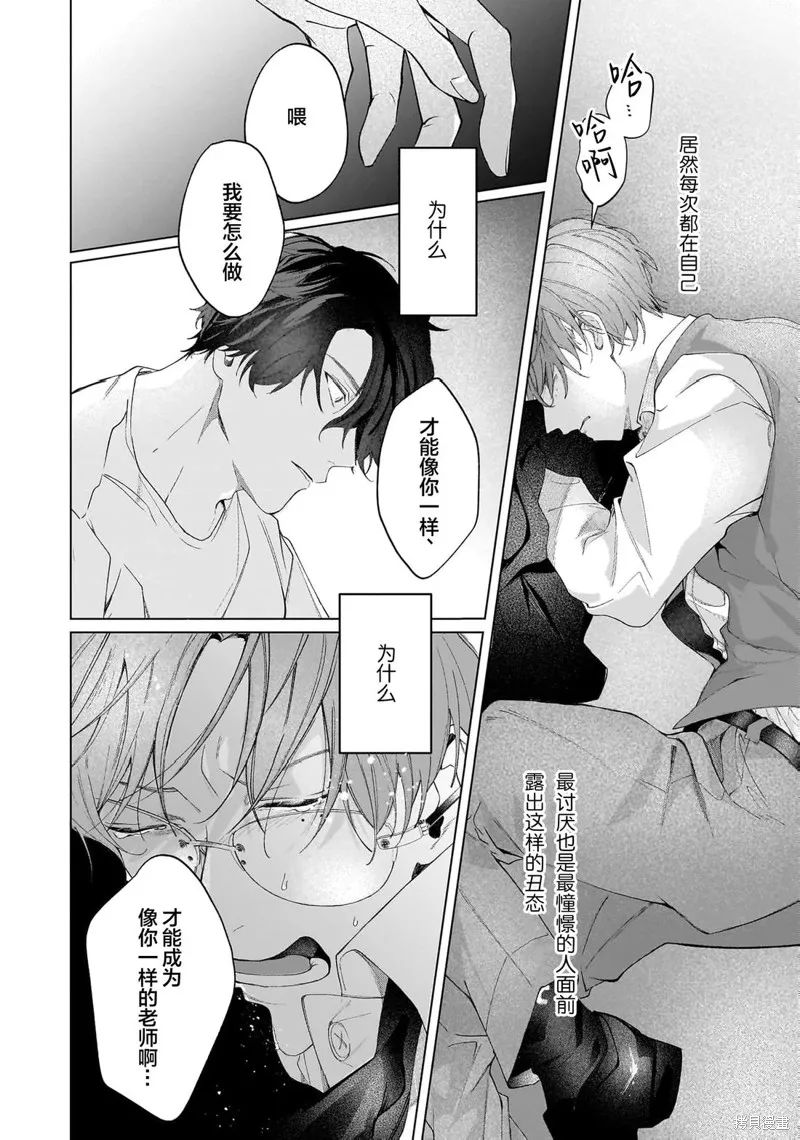 Secret After Work,第01話,第30张