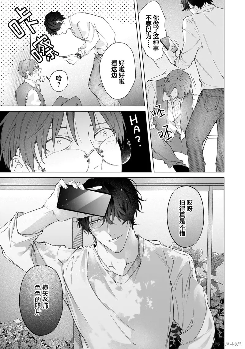 Secret After Work,第01話,第35张