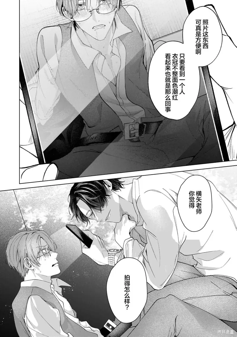 Secret After Work,第01話,第36张