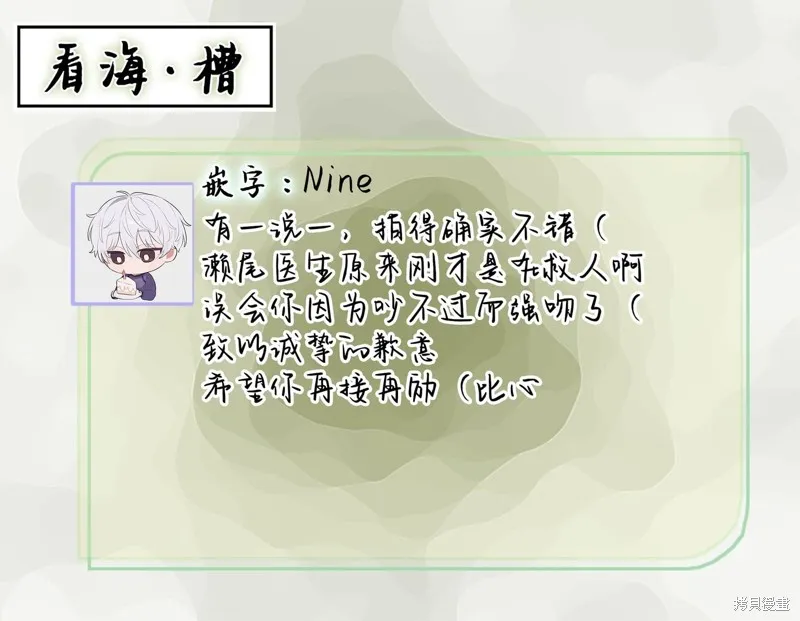 Secret After Work,第01話,第37张