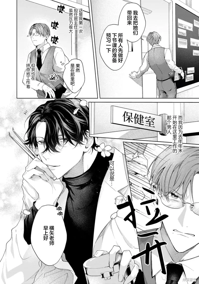 Secret After Work,第01話,第6张